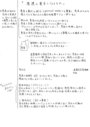 看護の基本となるもの、１１、患者が自分の信仰を実践する、あるいは自分の善悪の考え方に従って行動するのを助ける。を読んで学んだこと・感想