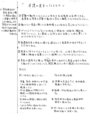 看護の基本となるもの、４、歩行時および座位、臥位に際して患者が望ましい姿勢を保持する。また患者がひとつの体位からほかの体位へと身体を動かすのを助ける。を読んで学んだこと・感想