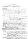 校内総合実習事前学習資料＿くも膜下出血、片麻痺