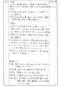 看護実習　事前学習　<strong>心不全</strong>で利尿薬を使用している患者の水分出納の観察