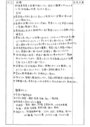 看護実習　事前学習　肝疾患患者の診察<strong>介助</strong>、生活指導の内容・方法