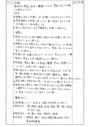 看護実習　事前学習　扁桃炎患者の固定・<strong>診察</strong><strong>介助</strong>