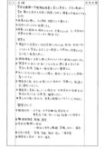 看護実習　事前学習　突発性難聴患者の平衡機能検査の<strong>介助</strong>