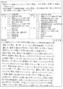 看護実習記録　咽頭ファイバースコープ検査の診察<strong>介助</strong> + 平衡機能検査の<strong>介助</strong>