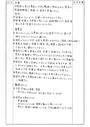 <strong>看護</strong>実習　事前学習　口腔診を受ける患児の固定