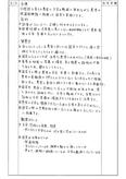 <strong>看護</strong>実習　事前学習　口腔診を受ける患児の固定