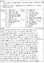 看護実習記録　咳のある患児の診察<strong>介助</strong> + 予防接種を受ける患児の固定