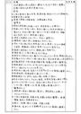 看護実習記録　10ヶ月検診身体計測