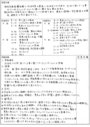 看護実習記録　外泊の<strong>不安</strong>を聞き出すための統合失調症患者のコミュニケーション