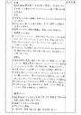 看護実習　事前学習　外泊の<strong>不安</strong>を聞き出すための統合失調症患者のコミュニケーション