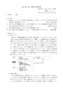 ３年　算数科学習指導案