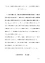 なぜ、施設内<strong>感染</strong>は起きやすいか、その要因を簡潔に述べなさい。