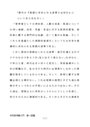 ｢<strong>現代</strong>の『<strong>教師</strong>に<strong>求め</strong>られる<strong>資質</strong>とは何か』についてまとめなさい