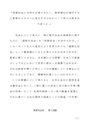 「学歴<strong>社会</strong>とは<strong>何</strong>かを明らかにし、高学歴化が進行すると教育はどのように変化するのかについて<strong>学力</strong>の視