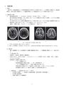 ★理学療法・作業療法実習対策レポート★脳血管障害の基礎知識、評価項目，<strong>問題</strong>点，ゴール設定について