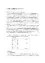 ★理学療法・作業療法実習対策<strong>レポート</strong>★CTとMRIについて