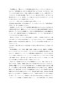 保健体育講義Ⅰ（１分冊）