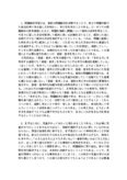 <strong>算数</strong>科指導法（１分冊）～<strong>算数</strong>における問題解決学習～