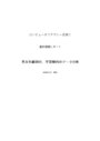 日本人の学習意欲<strong>分布</strong>