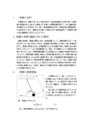 制御工学実験報告書