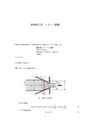 材料加工学、平面ひずみ引き抜き<strong>問題</strong>