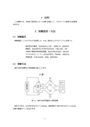 半導体の<strong>電気</strong>的性質