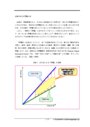 企業における「<strong>問題</strong>」とは