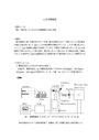 親水・疎水性パタン化された有機薄膜の作成と利用（４<strong>月</strong>月間報告）