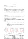 親水・疎水性パタン化された有機薄膜の作成と利用（７<strong>月</strong>月報）