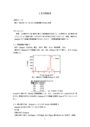 親水・疎水性パタン化された有機薄膜の作成と利用（９<strong>月</strong>月報）