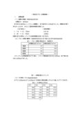 低気圧グロー<strong>放電</strong>現象