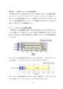 情報教育の現状調査2008<strong>年</strong>　第３章