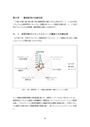 情報教育の現状調査2008<strong>年</strong>　第６章