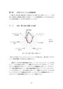 情報教育の現状調査2008<strong>年</strong>　第７章