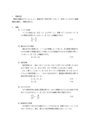 はりのたわみ計測による弾性理論の検証