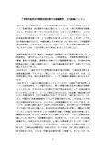  中国共産党の中国国民党内部での情報操作、工作活動について
