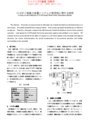 10-kW 小型<strong>風力</strong><strong>発電</strong>システムの有効性に関する研究