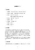 裁判傍聴<strong>レポート</strong> 電磁的公正証書原本不実記録・同共用、偽証