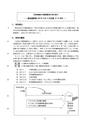 会社法　代表権の濫用