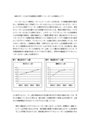 【早稲田大学】地域<strong>スポーツ</strong>における活動拠点の限界〜バレーボールの事例から〜