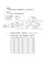 直流安定化<strong>電源</strong><strong>回路</strong>の製作