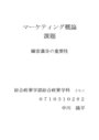 顧客満足の重要性