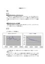 水道代とミネラルウォーターに関する計量的分析