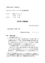 原告第２準備書面