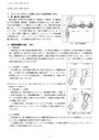 <strong>リハビリテーション</strong>　ストレッチング【PT理学療法・OT作業療法】