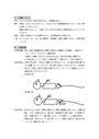 THA(人工股関節置換術)<strong>手術</strong>見学レポート【PT理学療法・OT作業療法】