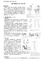 前腕の機能<strong>解剖</strong>・疾患・術式・評価と治療【PT理学療法】