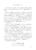 Z1001 日本国憲法 リポート （２０１１年対応）