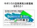 サボニウス型<strong>風車</strong>風力発電機を作ろう