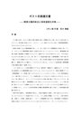 京都議定書